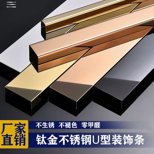 黑钛金不锈钢装饰条钛合金属吊顶背景墙u型免开槽装饰收边压线条
