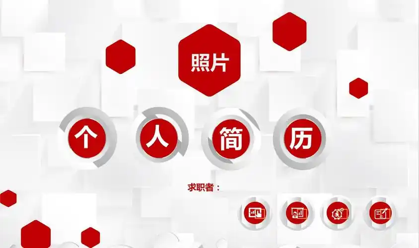 毕业院校个人简历竞聘述职职业规划自我介绍ppt模板_第1页