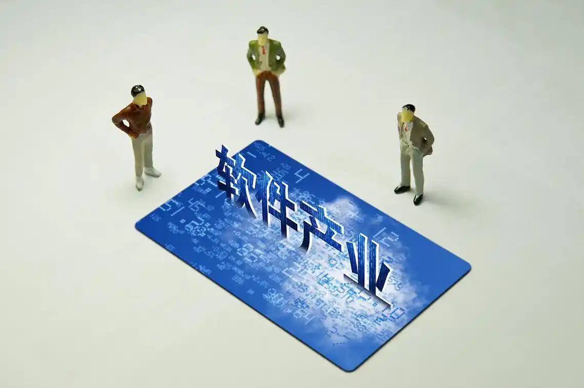 软件定制开发是新一代软件技术的标志之一吗?