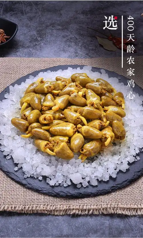 广东特产盐焗鸡心零食卤味肉食熟食鸡杂即食真空包装小吃120g包 盐焗