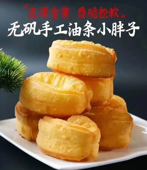 晨臻 油条先生油条即食半成品早餐自发粉炸油条火锅 速冻小油条 小