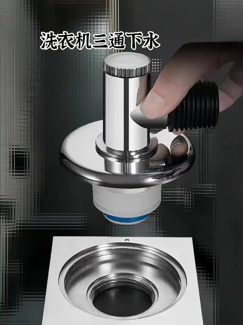 洗衣机下水三通下水地漏防臭神器.还在为下水道堵塞,溢水,反臭 - 抖音