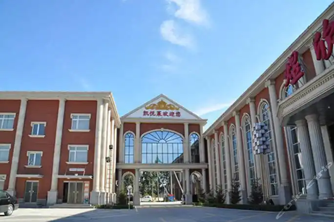 北京凯悦莱温泉会议中心