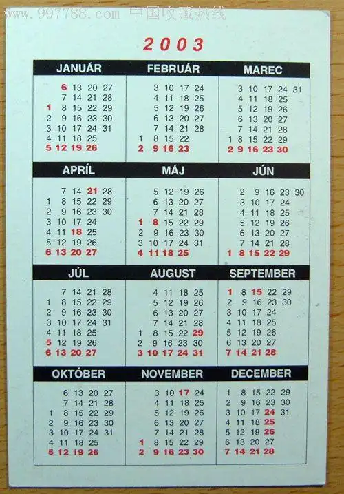 国外2003年历卡!