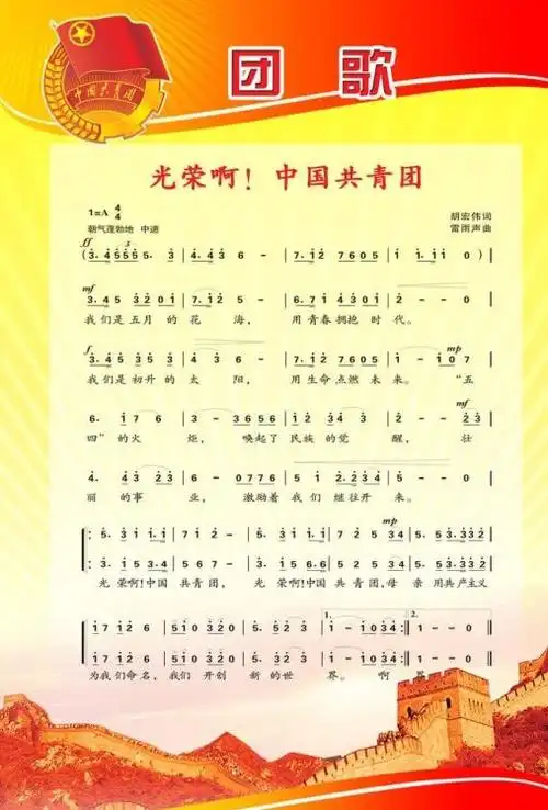 辅导员讲队课 | 光荣啊!中国共青团