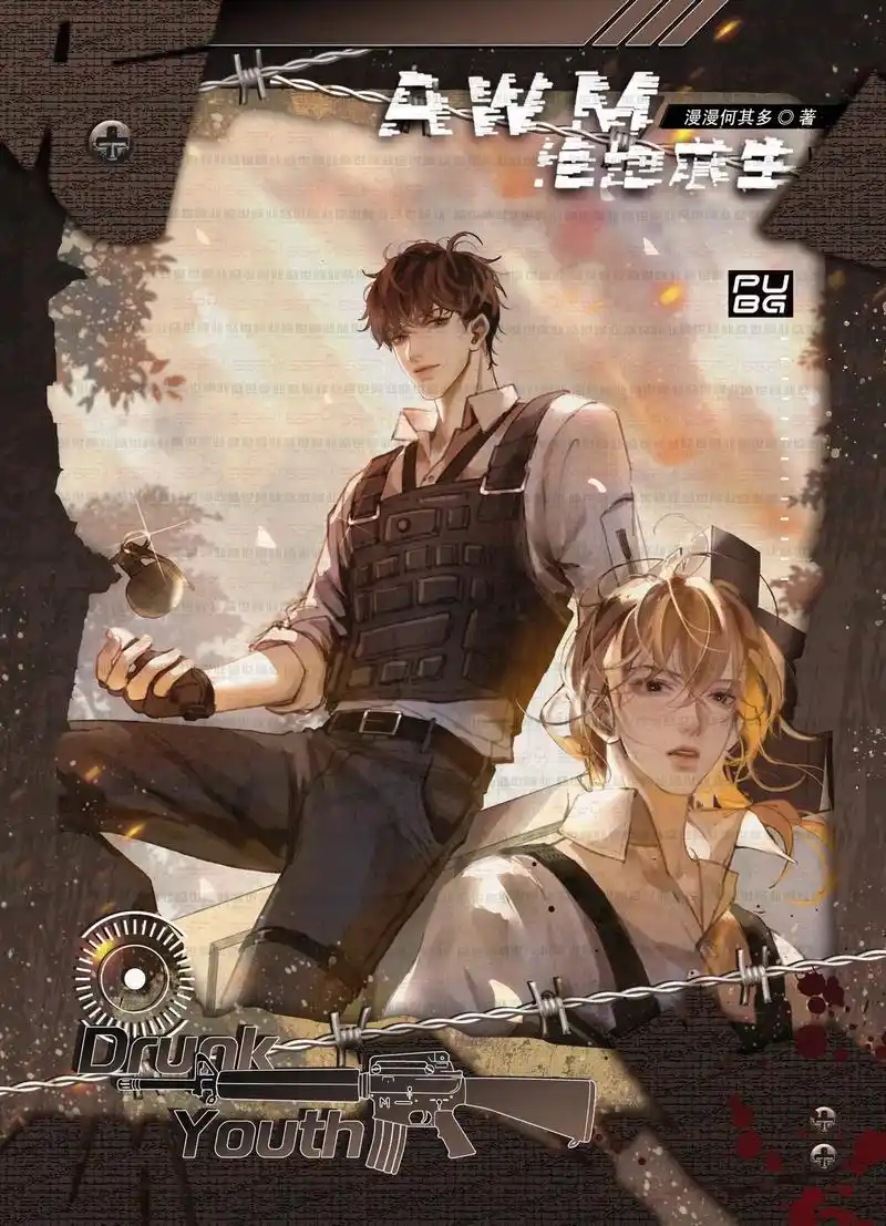 awm绝地求生  宝子们话不多说!今晚结束! - 抖音