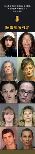 吸毒真的会变丑!这些辣眼睛的对比照看一下