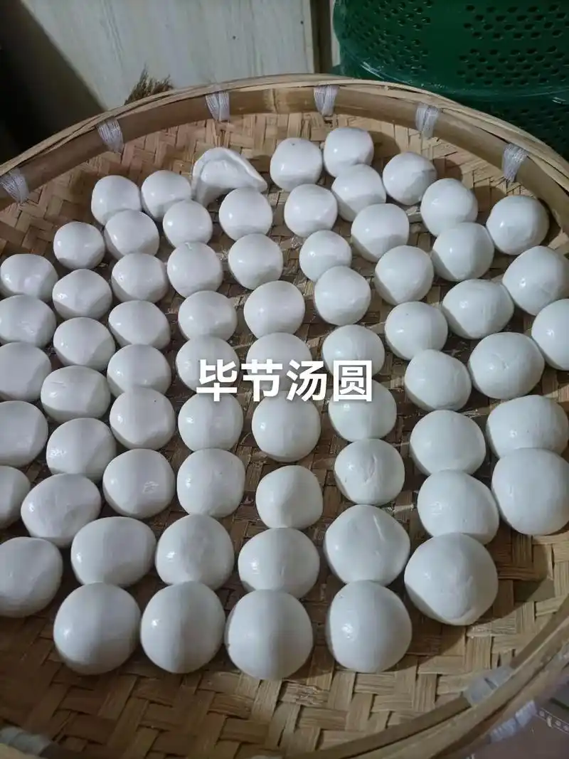今天是元宵节记得吃汤圆哦非遗毕节汤圆纯手工冷水汤圆真正的绿色食品