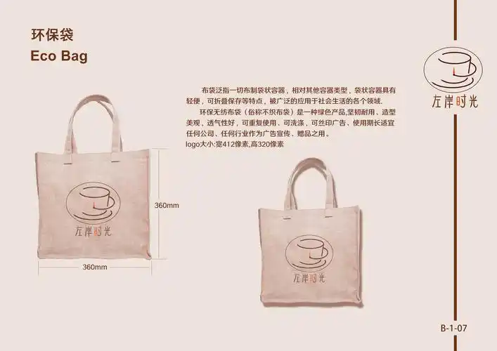 左岸时光甜品店vi手册