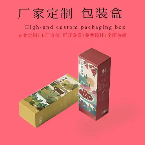 高档化妆品包装盒纸盒护肤品彩盒礼品盒加logo天地盖翻盖礼盒批发