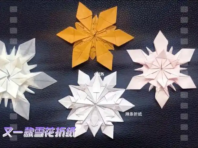 手工折纸  #折纸教程  #雪花折纸