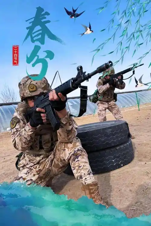 今日春分丨春分好时节练兵正当时