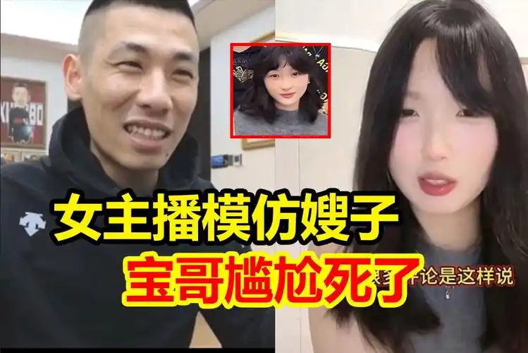 嫂子开直播了?女主播模仿韩茜茜人气爆火!