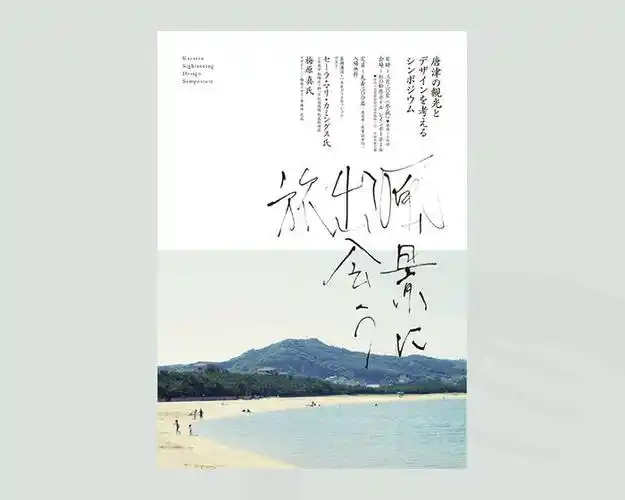 日系风格图文排版设计 ​​​,简洁干净!