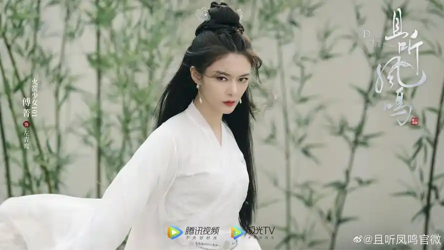 且听凤鸣海报 2 poster