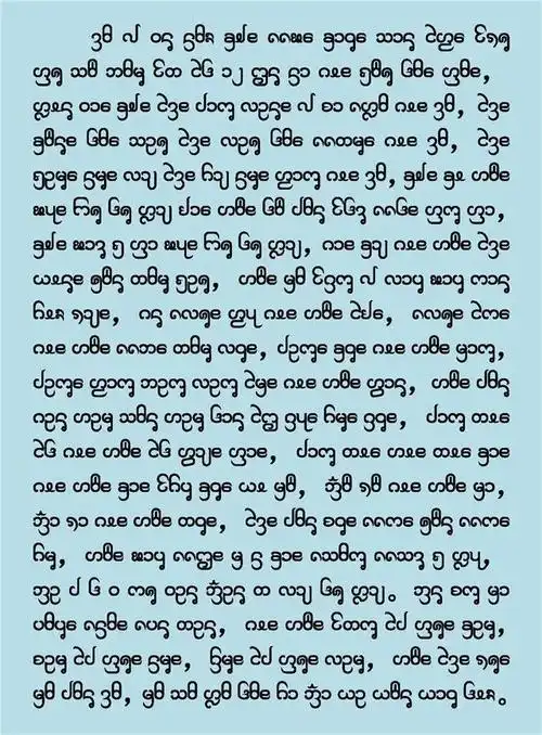 11月27日有声傣文报带你听西双版纳傣语新闻