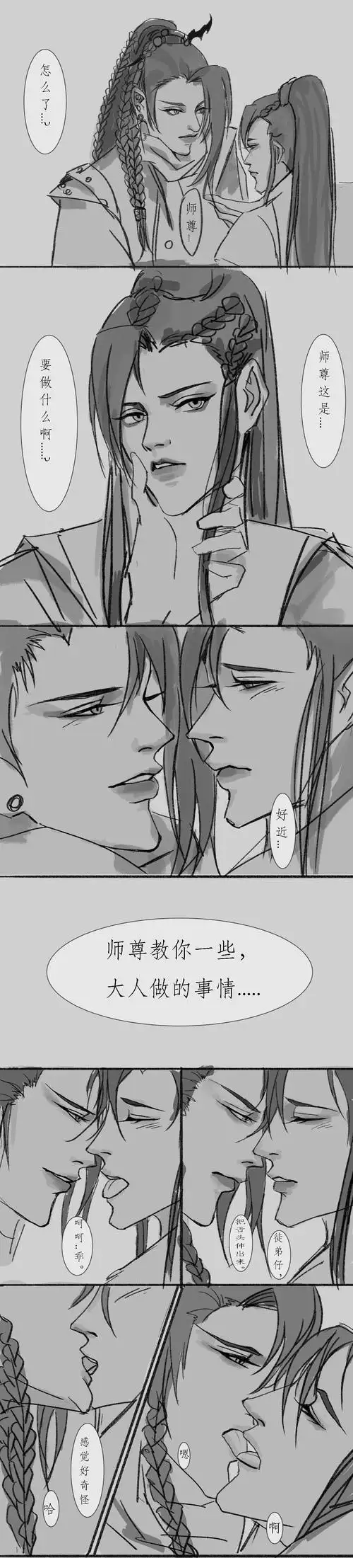 师徒真滴好好磕呜呜呜,画得很草.