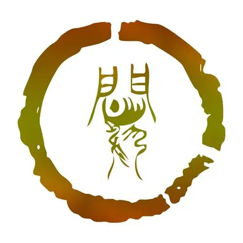 百家姓之阎氏起源