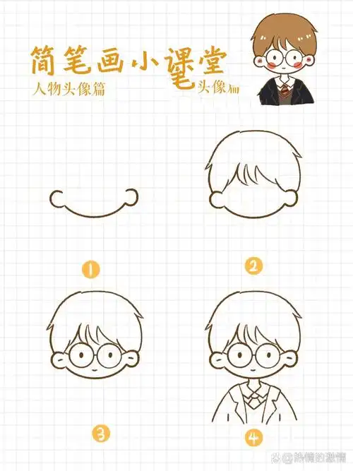 简笔画教程/哈利波特/手帐素材