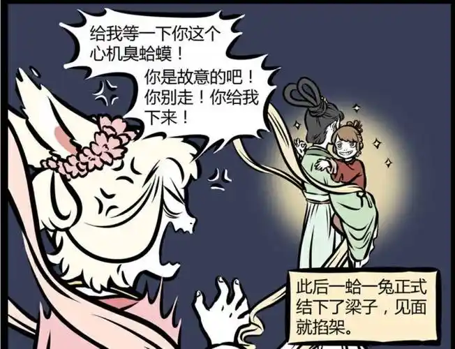 非人哉:同是月球的神宠,为何小玉这么讨厌金蟾?只怪金蟾太心机