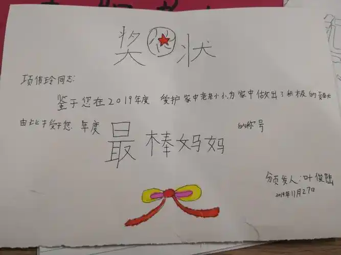 创意满满的感恩奖状