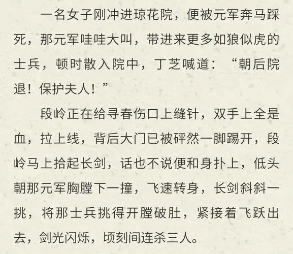 开一个《相见欢》实时阅读楼.