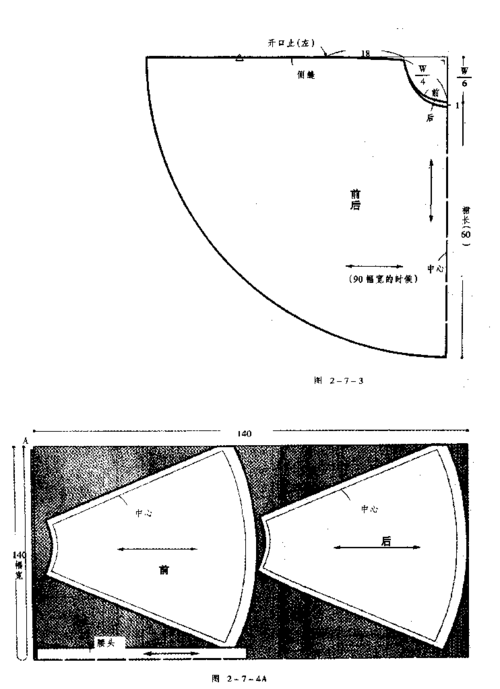 求做拖地的裙摆cosplay的裙子
