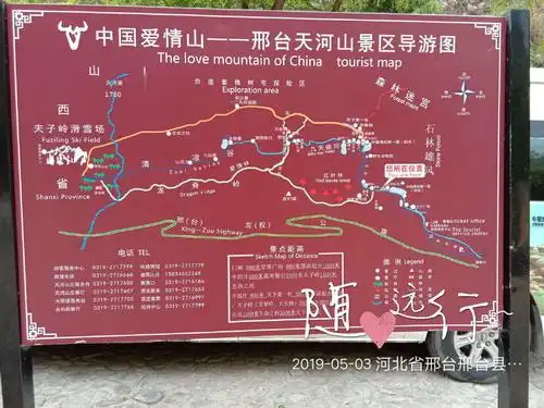 河北爱情,云梦山之旅!