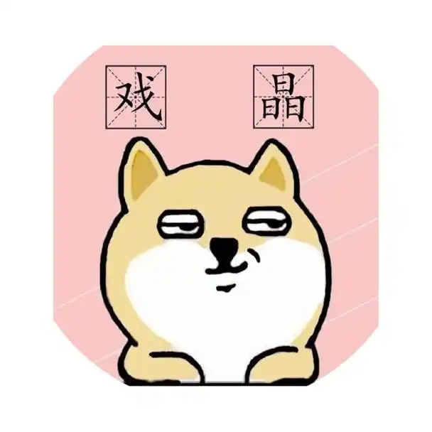 崔始源道歉缺乏诚意,饭圈女孩这次做得对!