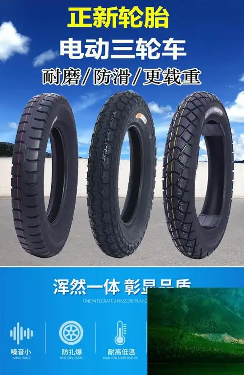 正新轮胎3.75-12电动三轮车摩托车16x3.75内外胎朝阳全钢丝胎加厚 3.
