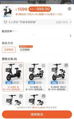 哈啰棒途tdt144z新国标电动车