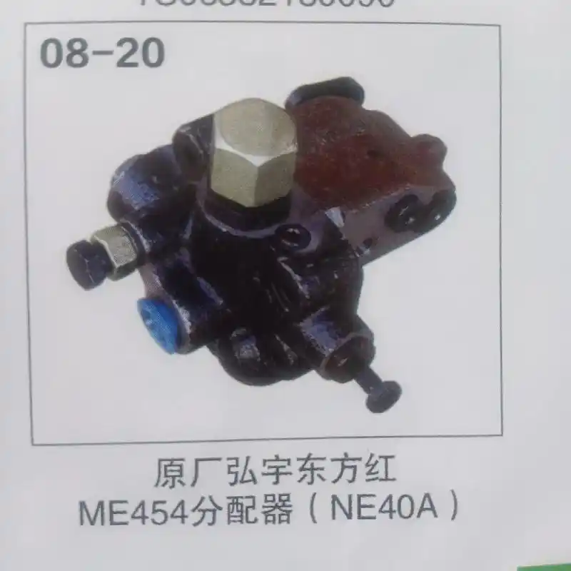 福田分配器.农机配件,拖拉机配件批发,福田雷沃,东风,东方红 - 抖音