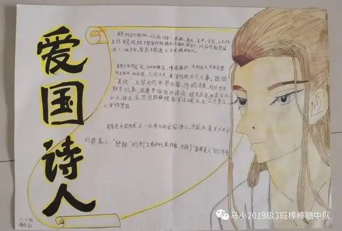 古诗词手抄报三年级简单又漂亮