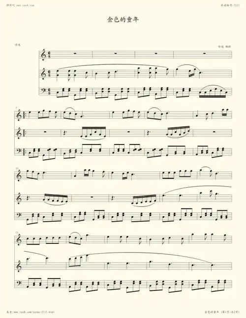 金色的童年,钢琴谱》罗大佑|弹吧|钢琴谱|吉他谱|钢琴曲|乐谱|五线谱