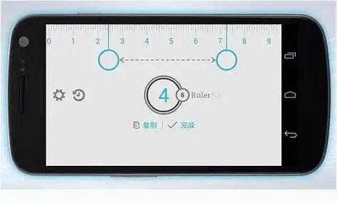 手机在线尺子测量器