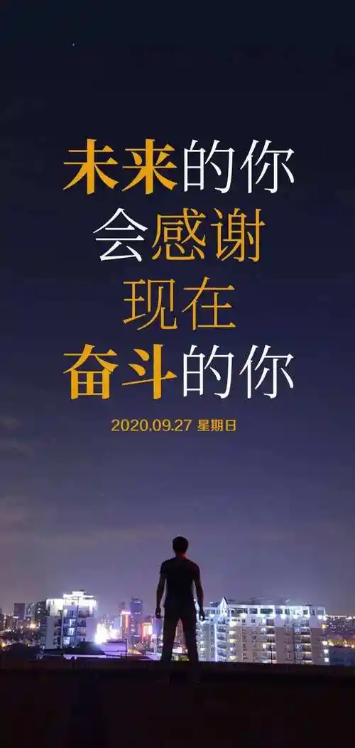 正能量的图片句子大全唯美图片带字图片大全的简单介绍