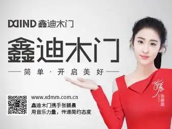 投资鑫迪木门 创业致富好选择