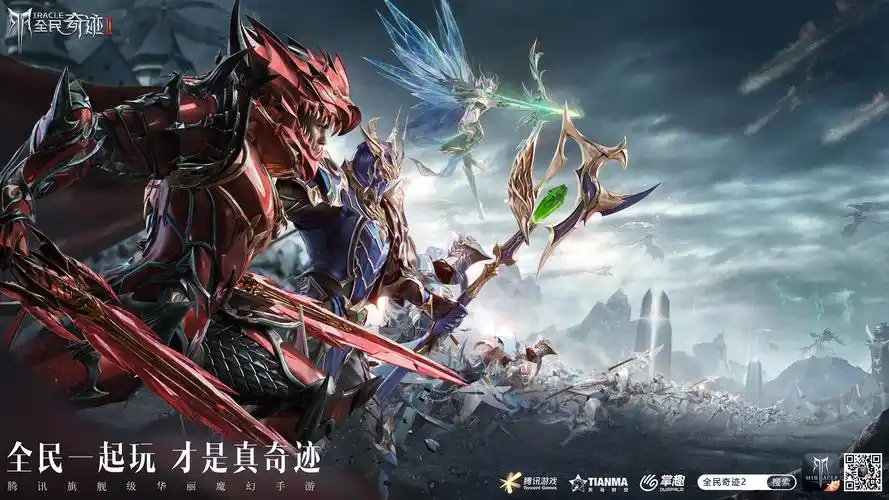 全民奇迹2壁纸推荐