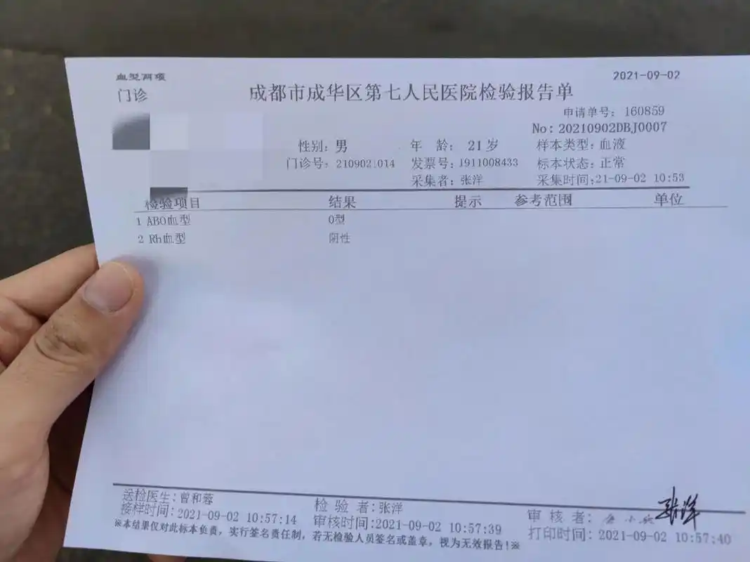 今天去补办健康证,心血来潮去查了下血型,我果然是大熊猫🐼
