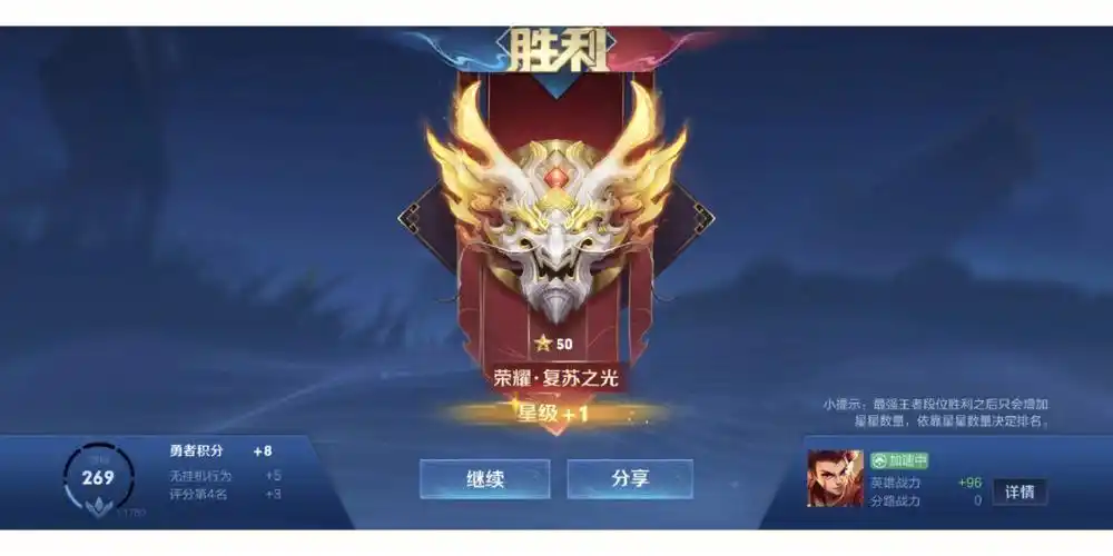 王者荣耀  #王者dd  新赛季9.22-10.