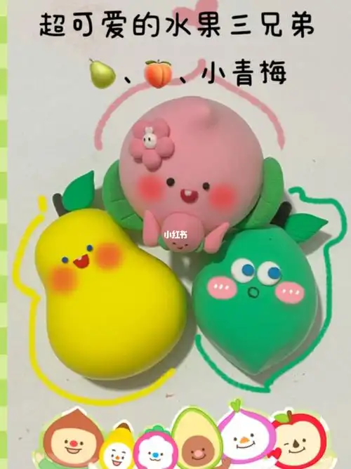 水果9899小青梅超轻粘土教程_粘土_教程_手工制作_水果_果酒_diy
