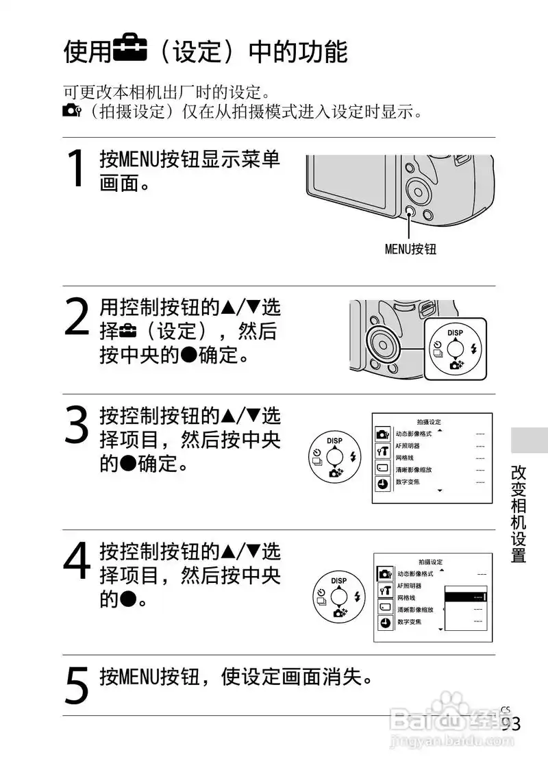 sony索尼dsc-hx300数码相机说明书:[10]