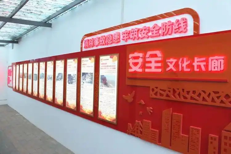 建安全文化长廊强场站安全教育