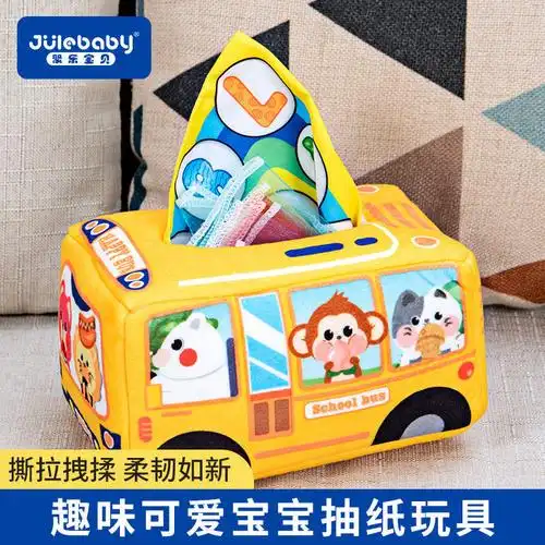 婴儿撕不烂抽纸盒可啃咬益智儿童早教3玩具6个月12宝宝0-1岁仿真5
