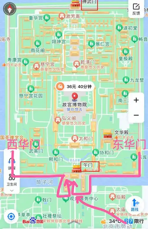 故宫避人潮的最佳路线和时间攻略