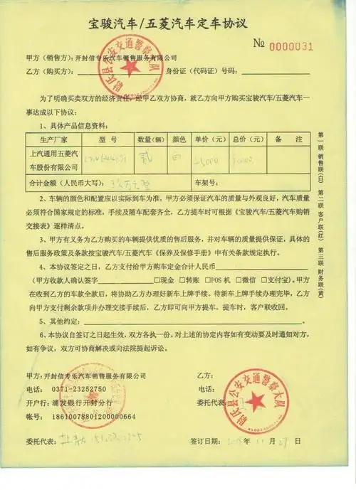 购车合同 001.jpg
