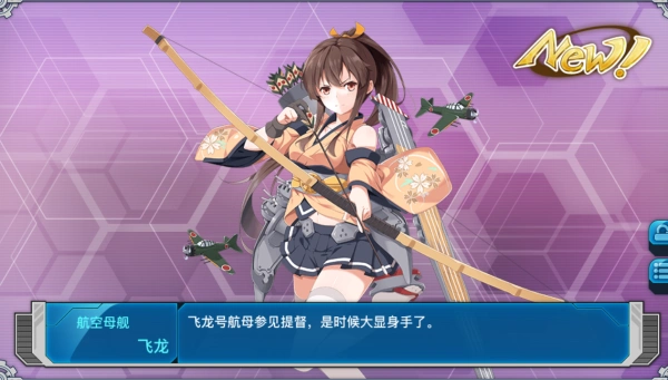 为什么舰n的飞龙苍龙(卫星)和舰c的飞龙苍龙这么像?