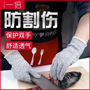 厨房防割手套