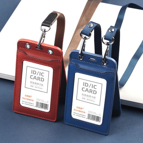 双扣真皮工作证胸牌挂单位工牌卡套执法执勤上岗证吊牌挂绳保护套