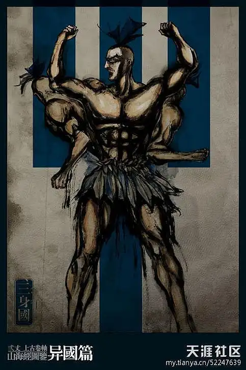 上古卷轴-山海经图鉴(二)